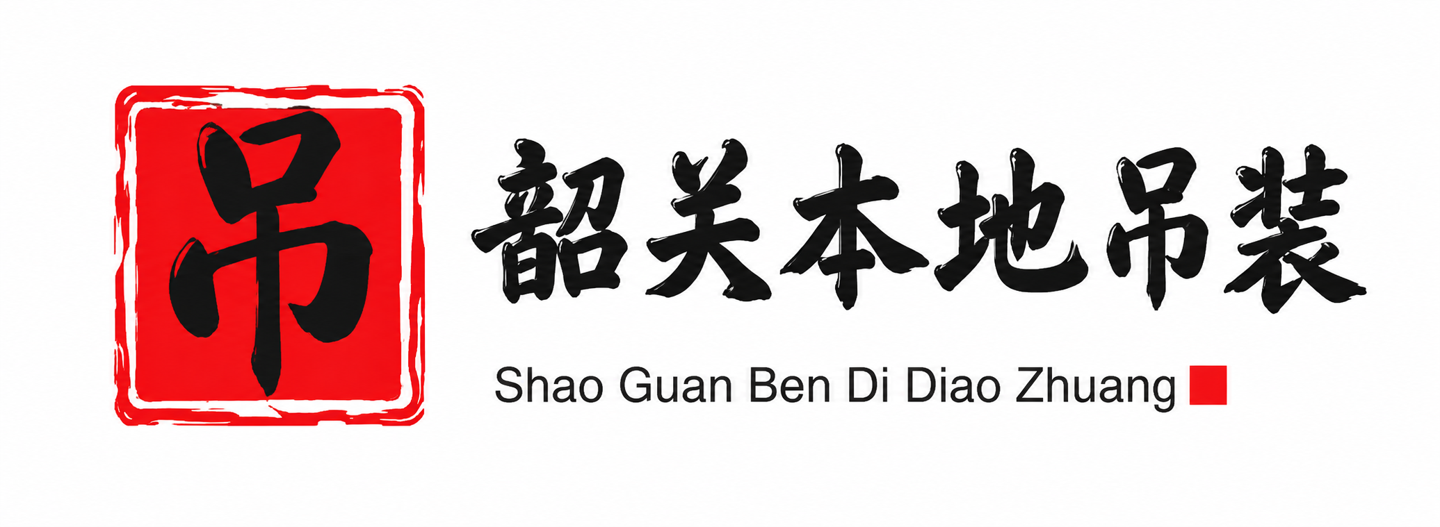 宣城附近吊车出租电话